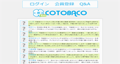 Desktop Screenshot of cotobaco.com
