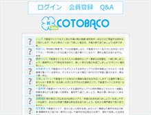 Tablet Screenshot of cotobaco.com